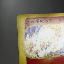MP) Karen's Rapidash 087/141 VS 1st Pokemon Card Japanese z102-236 - Image 4