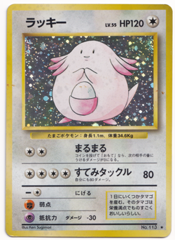 Pokemon TCG Chansey 113 Carte Rare Holo Japonaise Base Set 1996 - Image 1