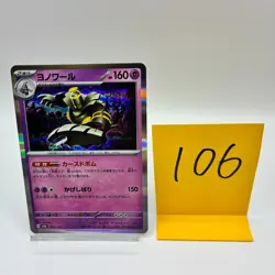 No.106 Dusknoir 074/193 MEGA Dream ex Reverse Japanese Pokemon TCG - Image 1