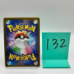 No.132 POKEMON TCG GYARADOS 022/071 S10B POKEMON GO R HOLO JAPANESE - Image 2