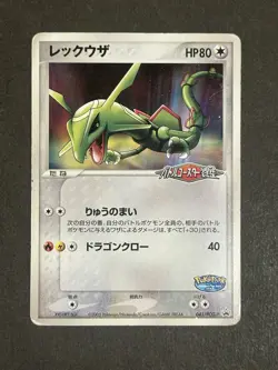 Rayquaza 041/PCG-P Promo PokePark Pokemon Japanese - Image 1