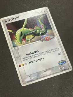 Rayquaza 041/PCG-P Promo PokePark Pokemon Japanese - Image 2
