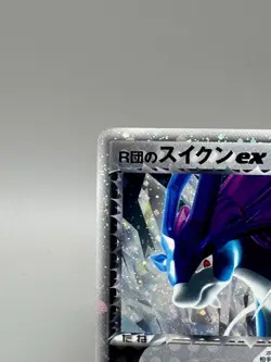 Rocket's Suicune ex 069/084 Returns Gang Strikes Japanese Pokemon Card MP - Image 4