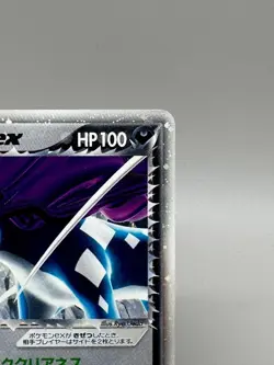 Rocket's Suicune ex 069/084 Returns Gang Strikes Japanese Pokemon Card MP - Image 5