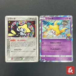 [No Import Duty (US)] Jirachi 089/SM-P & Jirachi 075/082 2 Set Pokemon Card - Image 1