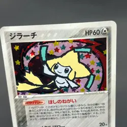 [No Import Duty (US)] Jirachi 089/SM-P & Jirachi 075/082 2 Set Pokemon Card - Image 3