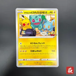 [No Import Duty (US)] Pokerun TV's Pikachu and Friends Jumbo S-P Pokemon Card - Image 1