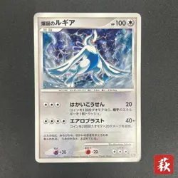[No Import Duty (US)] Lugia 10th Anniversary Movie Promo Pokemon Card - Image 1