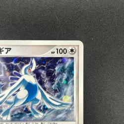 [No Import Duty (US)] Lugia 10th Anniversary Movie Promo Pokemon Card - Image 4