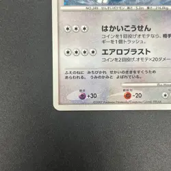[No Import Duty (US)] Lugia 10th Anniversary Movie Promo Pokemon Card - Image 5