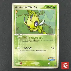 [No Import Duty (US)] Pokepark's Celebi 001/009 Pokepark Forest Pokemon Card - Image 1