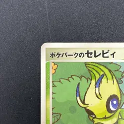 [No Import Duty (US)] Pokepark's Celebi 001/009 Pokepark Forest Pokemon Card - Image 2