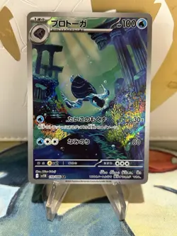 Tirtouga 110/086 Art Rare AR Black Bolt SV11B Japanese Pokemon Card NM - Image 1