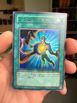 yugioh Japanese Ultra Rare Cards Soul Taker LE5-003 Near Mint - Image 1