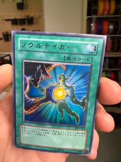 yugioh Japanese Ultra Rare Cards Soul Taker LE5-003 Near Mint - Image 3