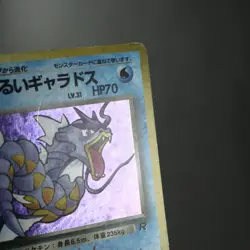LP-) Dark Gyarados No.130 Team Rocket Old Pokemon Card Japanese z108-237 - Image 5