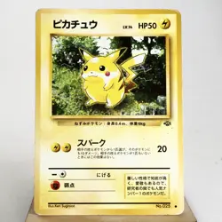 MP-) Pikachu No.025 Jungle Pokemon Card Japanese z105-265 - Image 1
