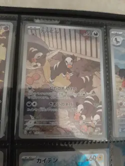 Houndour AR 115/108 NM SV3 Ruler of the Black Flame 2023 Japanese Pokemon Card - Image 1