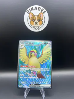 Pokemon Pidgeot ex Full Art SR Holo #146/129 Chinese CSV4C - Image 1