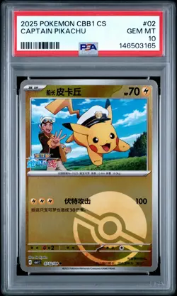 2025 POKEMON SIMPLIFIED CHINESE CBB1 C-GEM PACK VOL 1 #02 CAPTAIN PIKACHU PSA 10 - Image 1