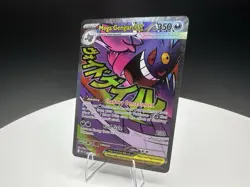 Pokemon ME: Ascended Heroes Mega Gengar ex 269/217 - Image 3