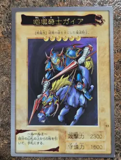 Yugioh Japanese Bandai 1999 Gaia The Fierce Knight #11 VLP US SELLER - Image 1