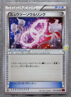 Pokemon 2015 Japanese XY8 - 1st Ed Mewtwo Spirit Link 057/059 Card - Mint Cond - Image 1