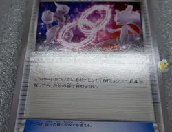 Pokemon 2015 Japanese XY8 - 1st Ed Mewtwo Spirit Link 057/059 Card - Mint Cond - Image 4