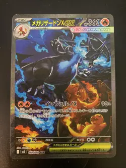 Mega Charizard X ex SAR 110/080 Inferno X M2 Pokemon Card Japanese 2025 NM - Image 1