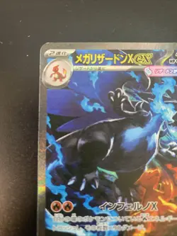 Mega Charizard X ex SAR 110/080 Inferno X M2 Pokemon Card Japanese 2025 NM - Image 3