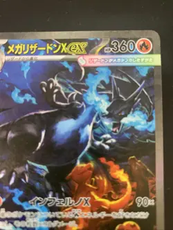 Mega Charizard X ex SAR 110/080 Inferno X M2 Pokemon Card Japanese 2025 NM - Image 4