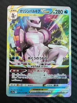 Pokemon TCG Origin Forme Palkia VSTAR 028/172 S12a: Vstar Universe Japanese NM - Image 1