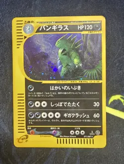 Tyranitar Pokemon 2002 Holo Wind from the Sea 1st ED Japanese 071/087 - Image 1