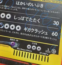 Tyranitar Pokemon 2002 Holo Wind from the Sea 1st ED Japanese 071/087 - Image 5