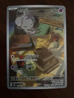 Pokemon Espurr Art Rare 087/080 Nihil Zero Korean - Image 1