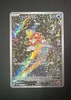 Magikarp 080/073 Paldea Evolved Illustration Rare Pokemon TCG VERY MINT - Image 1
