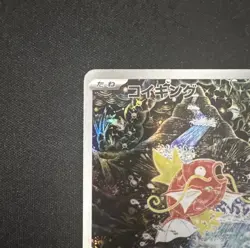 Magikarp 080/073 Paldea Evolved Illustration Rare Pokemon TCG VERY MINT - Image 2