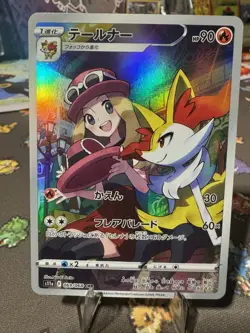 Pokemon TCG Braixen 069/068 CHR S11a: Incandescent Arcana (Japanese) Holo NM - Image 1