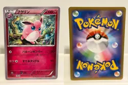 Wigglytuff 002 NEAR MINT Xerneas Half Deck 014 Pokemon Japanese - Image 1
