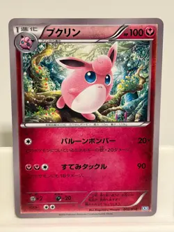 Wigglytuff 002 NEAR MINT Xerneas Half Deck 014 Pokemon Japanese - Image 2