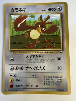 Pokemon Japanese Farfetch'd CoroCoro Promo Vending No. 083 EXC-NEAR MINT - Image 1