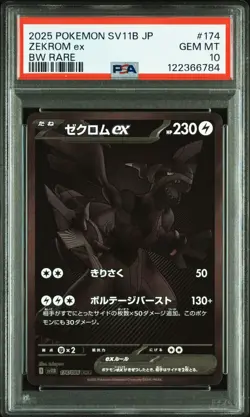 2025 POKEMON JAPANESE SV11B-BLACK BOLT BW RARE #174 ZEKROM EX PSA 10 - Image 1