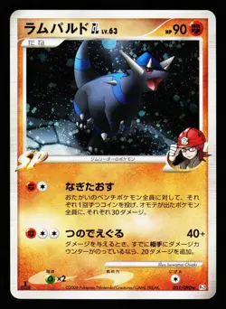 Rampardos GL 051/090 Holo Rare Bonds End of Time Pt2 2008 Pokemon Japanese LP - Image 1