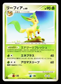Leafeon 008/090 Rare Bonds End of Time Pt2 2008 Pokemon Japanese Lightly Played - Image 1