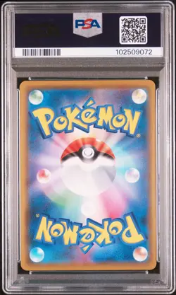 POKEMON JAPANESE SUN & MOON DREAM LEAGUE FULL ART/SOLGALEO & LUNALA GX PSA 10 - Image 2