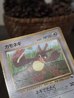 Pokemon Japanese Farfetch'd NO. 083 Corocoro Comics - LP - Image 4