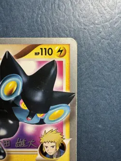 Pokemon TCG Luxray GL LV.X 109/111 2010 World Championship - Image 5