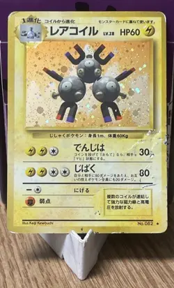Japanese Holo Magneton 082 Holo Rare Base Set Shadowless HP/MP DMG - Image 2