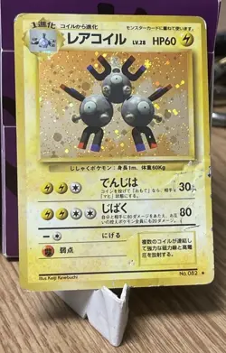 Japanese Holo Magneton 082 Holo Rare Base Set Shadowless HP/MP DMG - Image 5