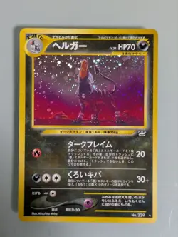 Houndoom Pokemon Card Japanese No.229 Neo Revelation Vintage Holo - Image 1